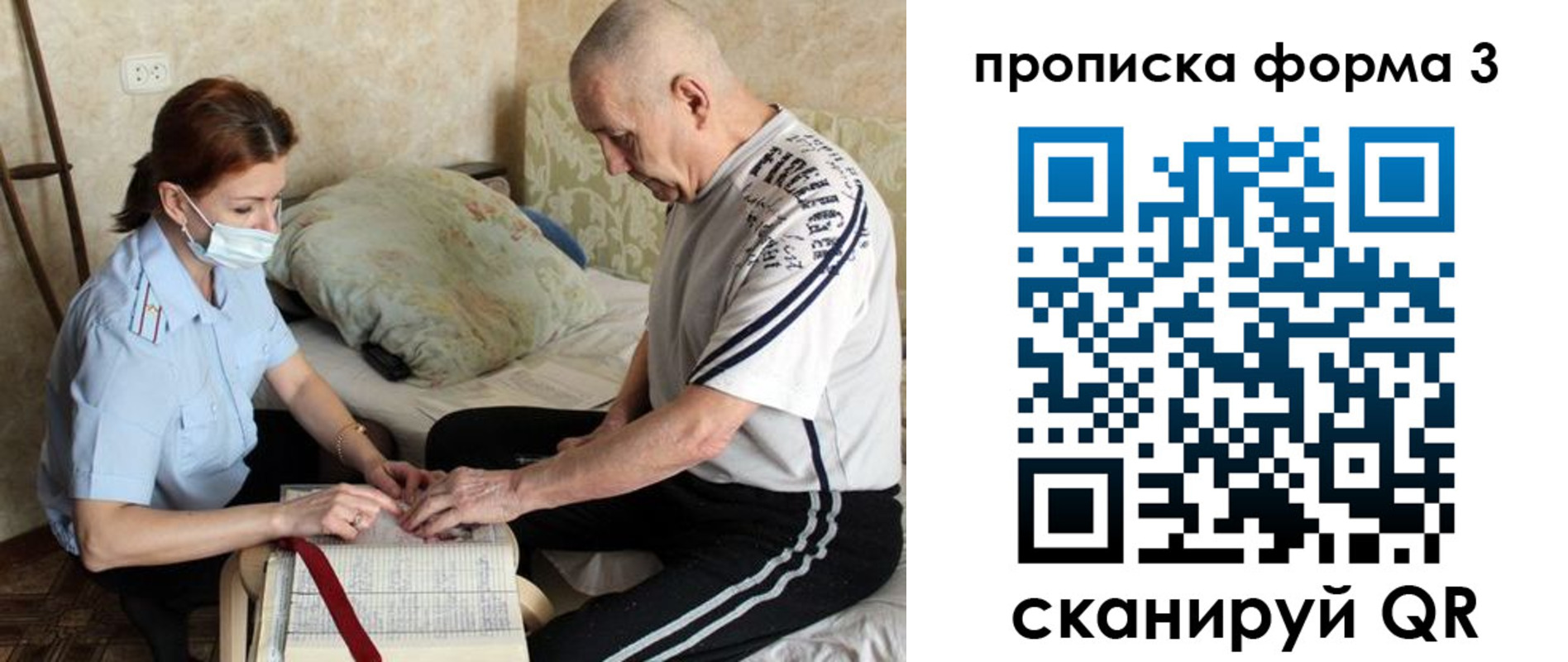 прописка паспорт в Каменск-Шахтинском