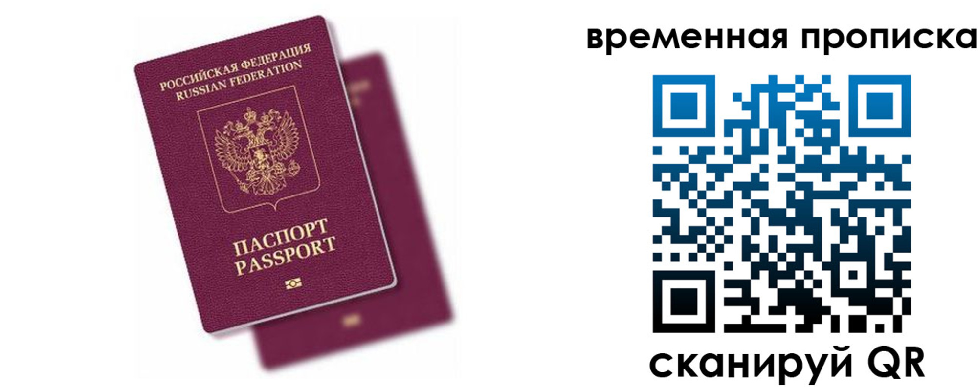 временная регистрация поиск в Каменск-Шахтинском