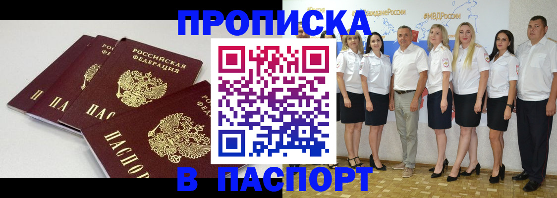 временная регистрация в квартире в Каменск-Шахтинском