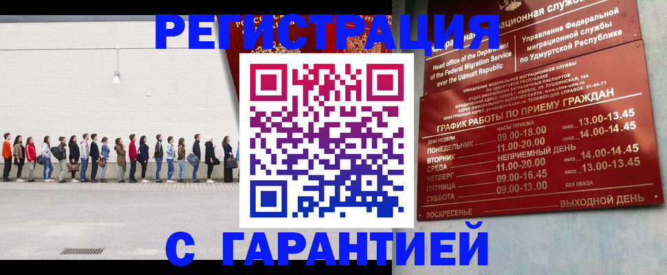 прописка иностранных граждан в Каменск-Шахтинском