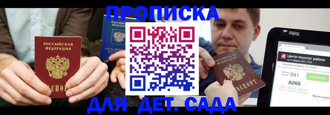 временная регистрация госуслуги в Каменск-Шахтинском