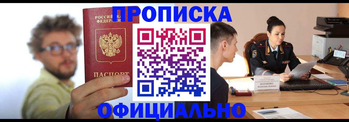 временная регистрация надежно в Каменск-Шахтинском