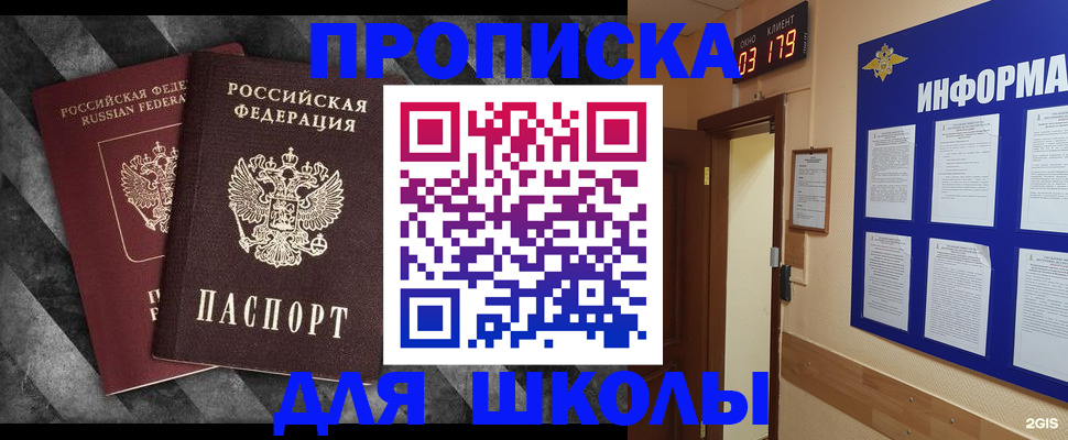 временная регистрация в Каменск-Шахтинском