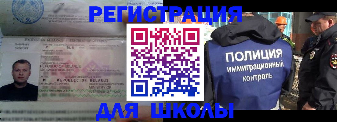 временная регистрация купить в Каменск-Шахтинском