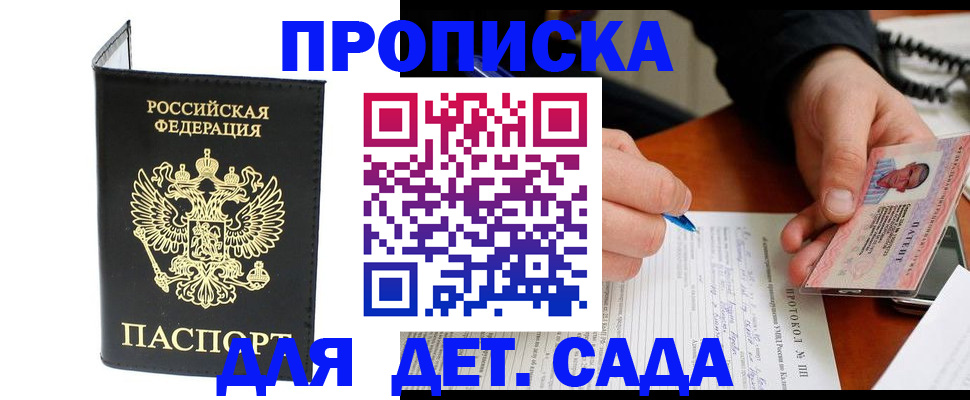 прописка от собственника в Каменск-Шахтинском