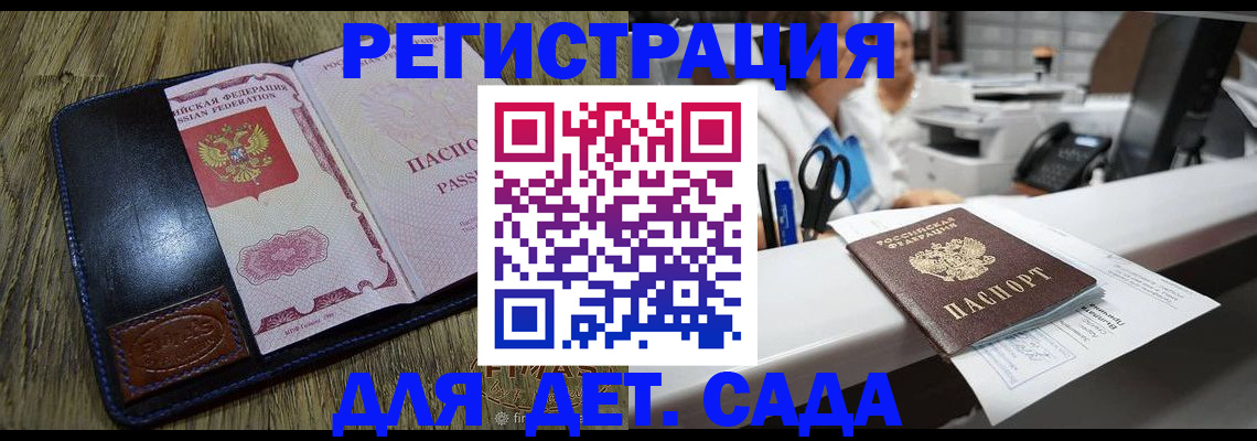 прописка законно в Каменск-Шахтинском